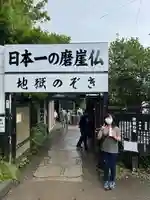 日本寺のその他建物