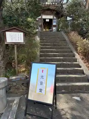 観音山慈眼院（高崎観音）(群馬県)