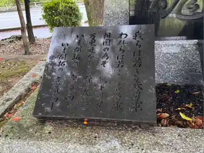 山口縣護國神社(山口県)