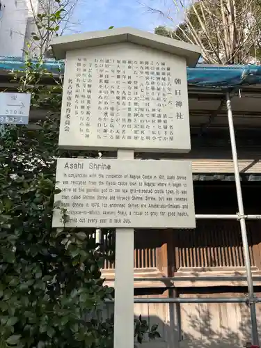 朝日神社(愛知県)