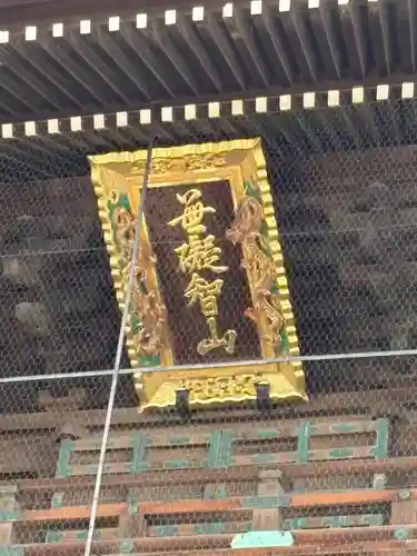 大通寺（長浜御坊）(滋賀県)