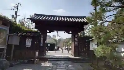 金地院の山門・神門
