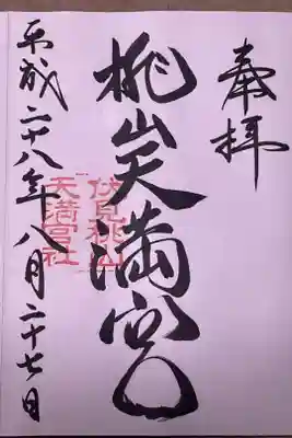 台紙、ピンク色になっていますが白色。