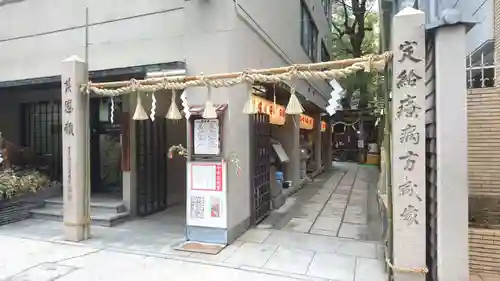 少彦名神社の鳥居