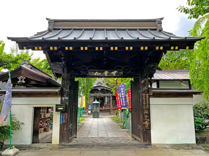 西光寺の山門・神門