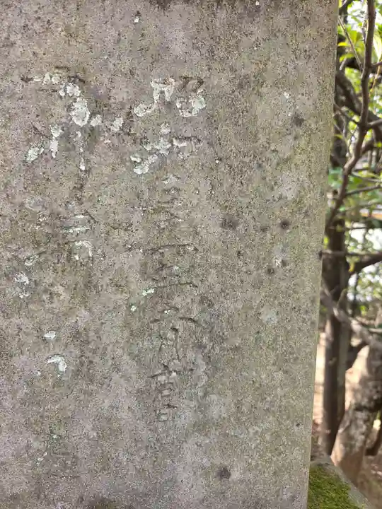稲荷森稲荷神社(東京都)