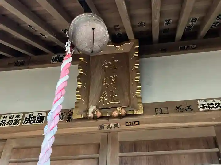 塩船神明社(東京都)