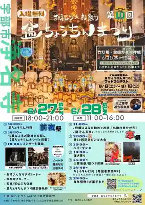 浄名寺(山口県)