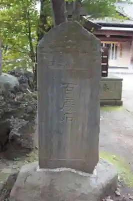 石神井氷川神社(東京都)