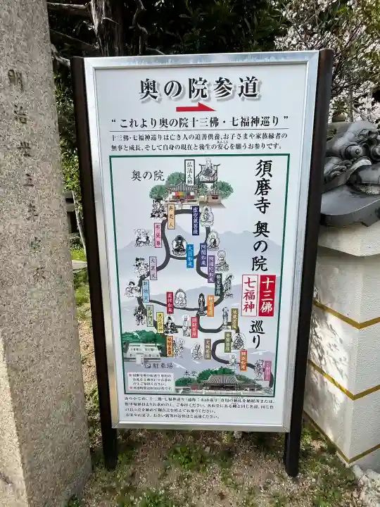 須磨寺 奥の院(兵庫県)