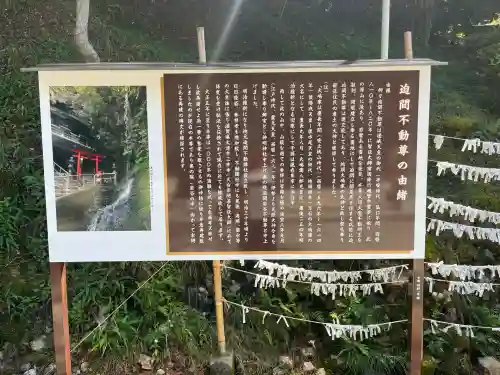 迫間不動尊(岐阜県)