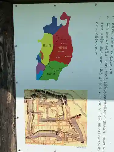 鳥谷崎神社(岩手県)