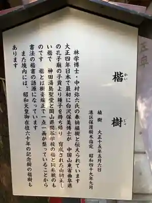 乃木神社(東京都)