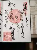 知恩院(京都府)