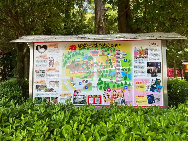 都農神社(宮崎県)
