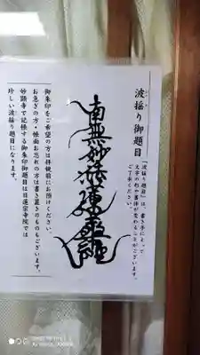 妙顯寺（妙顕寺）のその他建物