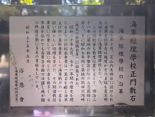 東郷神社(東京都)