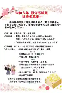 志賀理和氣神社(岩手県)(2026年01月15日(木) 15時41分29秒投稿)