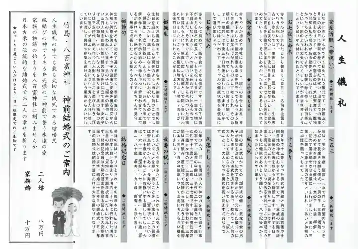 八百富神社の{uncategorized: "未分類", other: "その他", undefined: "問題あり", building: "その他建物", grave: "お墓", sacred_gate: "鳥居", guardian: "狛犬", statue: "像", buddha: "仏像", history: "歴史", nature: "自然", garden: "庭園", animal: "動物", pagoda: "塔", temizu: "手水舎", mountain_gate: "山門・神門", sanctuary: "本殿・本堂", subordinate: "末社・摂社", art: "芸術", scenery: "景色", jizo: "地蔵", ema: "絵馬", goshuin: "御朱印", omikuji: "おみくじ", items: "授与品その他", amulet: "お守り", goshuincho: "御朱印帳", eats: "食事", festival: "お祭り", votive_dance: "神楽", shichigosan: "七五三参", wedding: "結婚式", experience: "体験その他", initially: "初詣", around: "周辺", anti_infection: "感染症対策"}