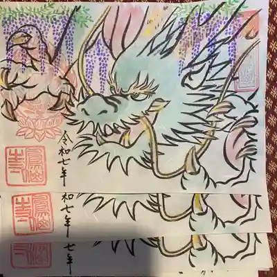 鳳仙寺(栃木県)