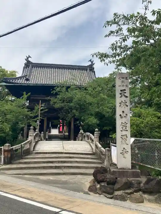 笠覆寺 (笠寺観音)(愛知県)