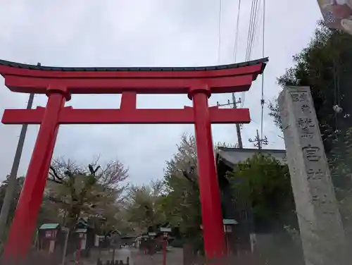 鷲宮神社(埼玉県)