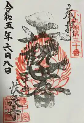 長泉寺(神奈川県)