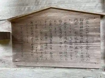 松江城山稲荷神社(島根県)