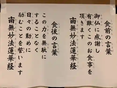 池上本門寺の体験その他