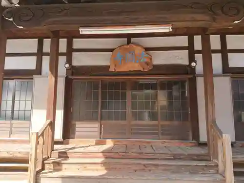 法円寺の本殿・本堂
