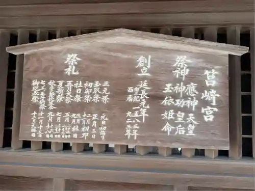 筥崎宮(福岡県)