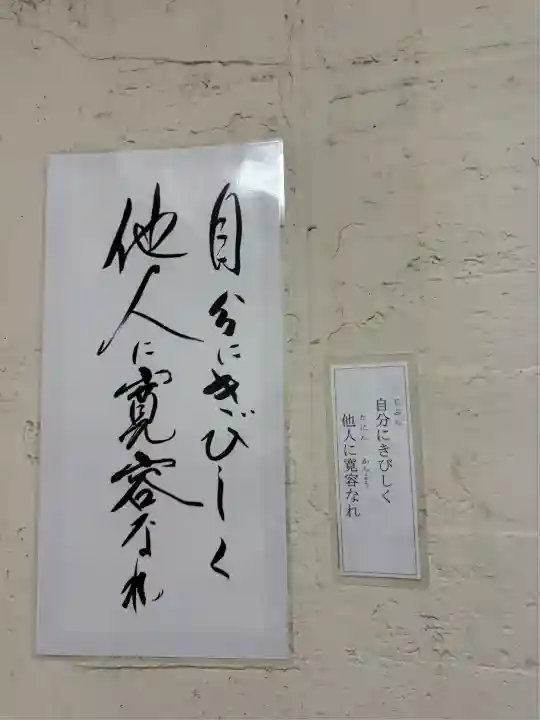東京湾観音教会(千葉県)