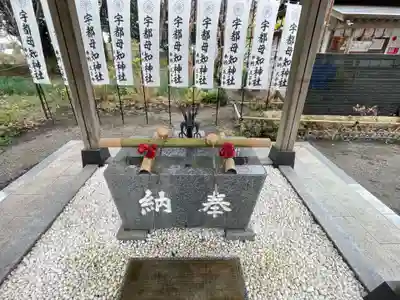 宇都母知神社(神奈川県)