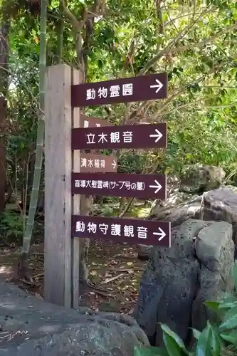 長楽寺(愛知県)