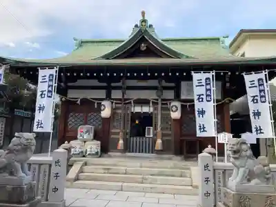 三石神社の本殿・本堂