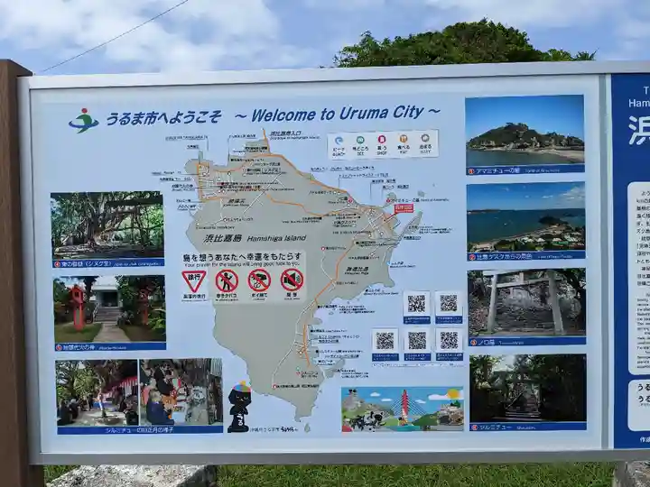 伊計神社(沖縄県)