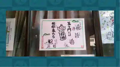 豊受稲荷本宮(千葉県)