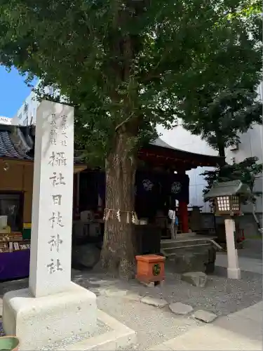 日本橋日枝神社(東京都)