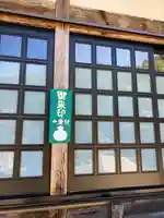 潮音院のその他建物