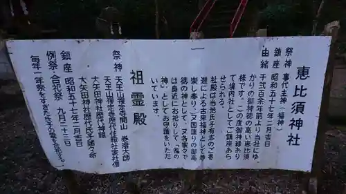 大矢田神社の歴史