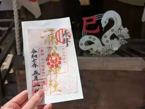 涌谷神社の御朱印