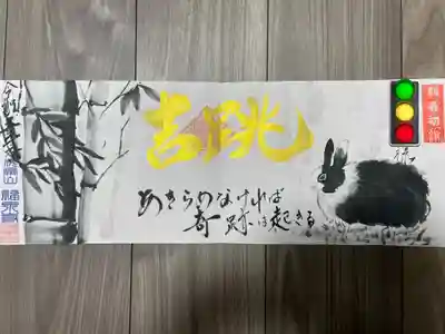 海嶋山 福泉寺（静岡県富士市）の御朱印