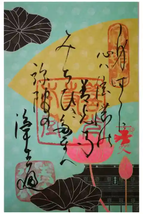 身はここに 心は信濃の善光寺 みちびきたまえ 弥陀の浄土へ