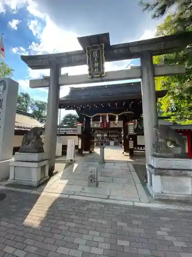 護王神社(京都府)
