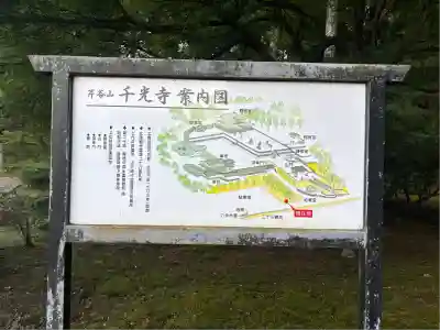 千光寺(富山県)