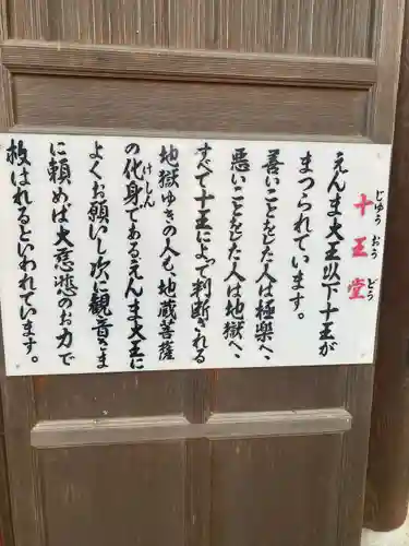 明王院(広島県)