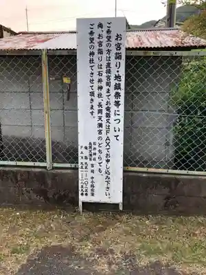 石井神社の周辺