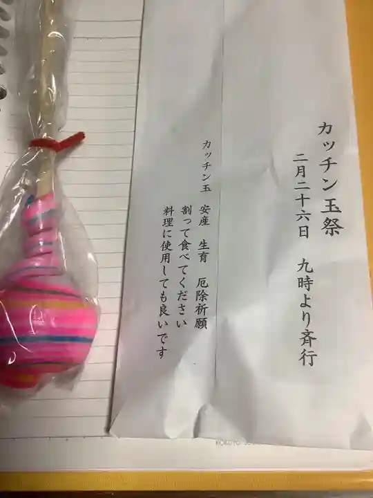 六所神社(愛知県)