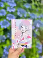 現人神社の御朱印