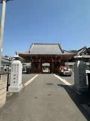 明星院(広島県)